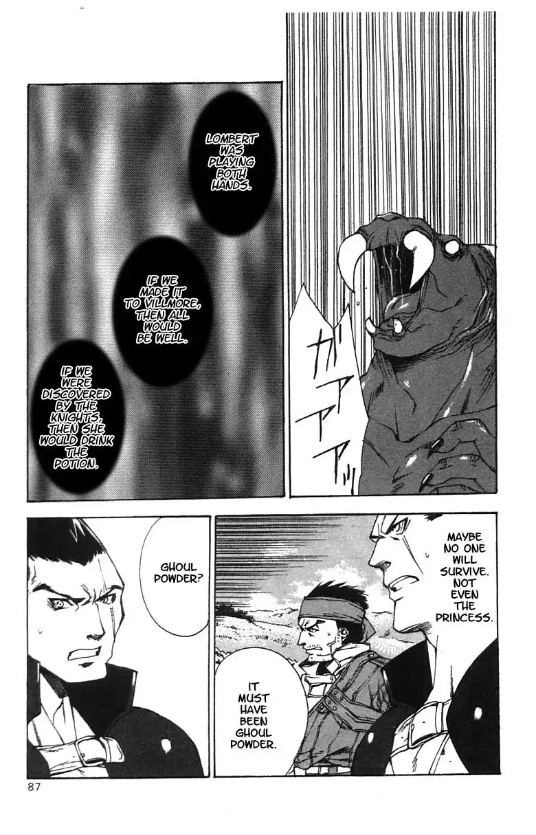 Valkyrie Profile Chapter 3 18